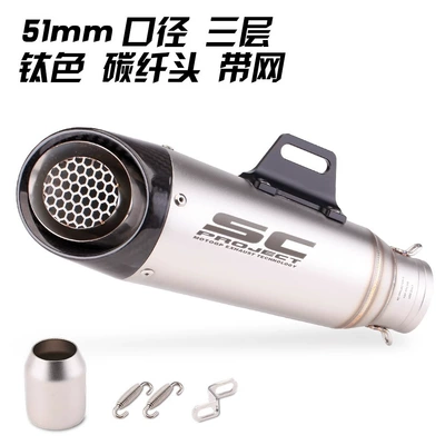 Exhaust Pipe Two-Layer Three-Layer – Exhaust pipe - three-layer-titanium-color-carbon-headband-mesh-51mm
