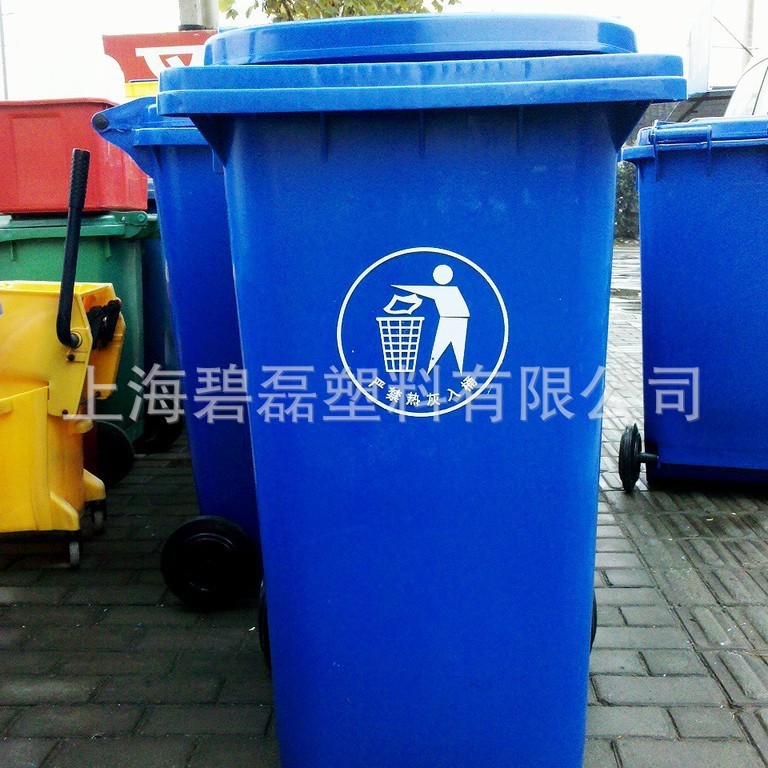 240B升环卫垃圾桶/小区/户外/塑料垃圾桶