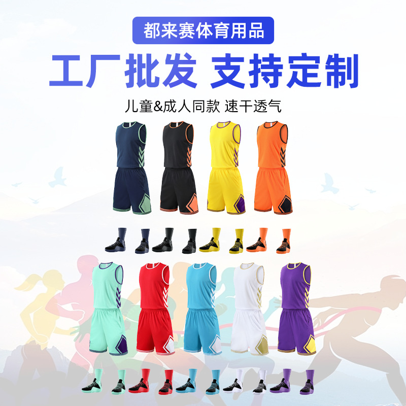 Basketball Uniform Suit Men's Customized Summer Basketball Game Training Team Uniform Jersey Jersey Can Be Printed with Numbers Group Purchase Wholesale