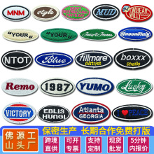 椭圆数字英文刺绣布贴欧美跨境服装辅料源头工厂现货批发