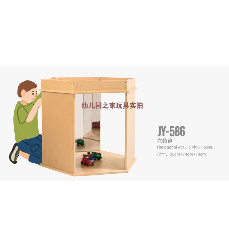 여섯 개의 프리즘