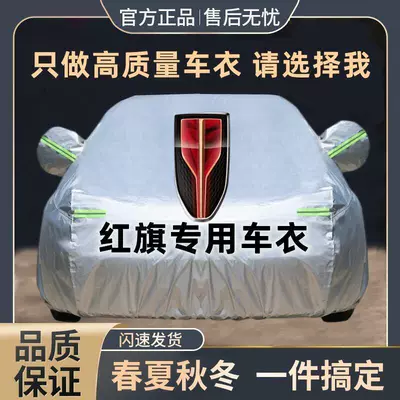 Car clothing, Car clothing car HS9H7E