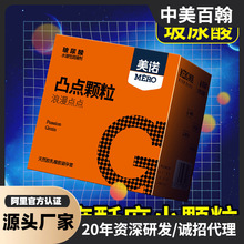 水多多小号持久型空气套果冻盒b超保护套增粗狼牙厂家批发避孕套