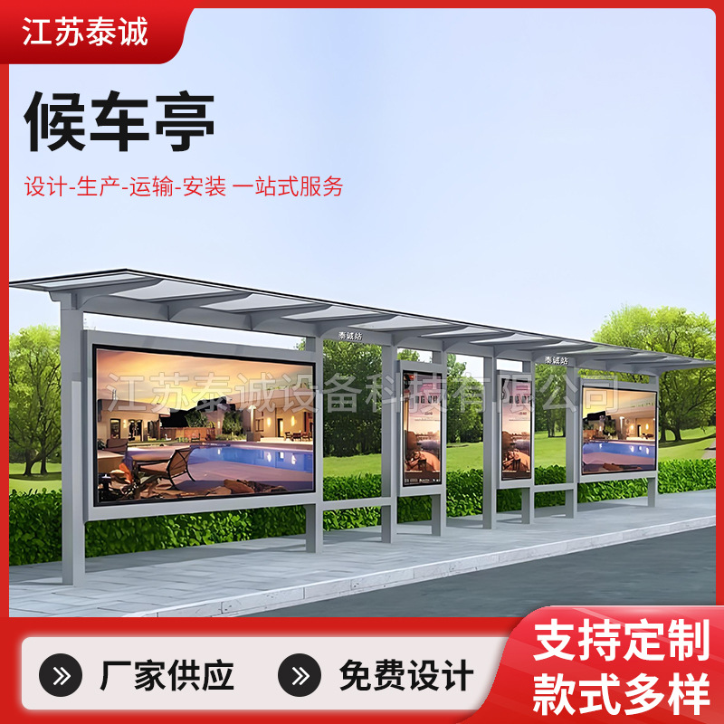景区古典简约复古候车亭户外城市道路公交车不锈钢智能站牌批发