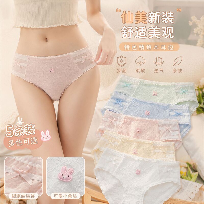 5A Full-Length Antibacterial Cotton Panties for Women, Pure Cotton Crotch, Breathable, Mid-Waist, Hip-Hugging, Cute, for Young Girls and Students, Triangle Briefs 5A Full-Length Antibacterial Cotton Panties for Women, Pure Cotton Crotch, Breathable, Mid-Waist, Hip-Hugging, Cute, for Young Girls and Students, Triangle Briefs