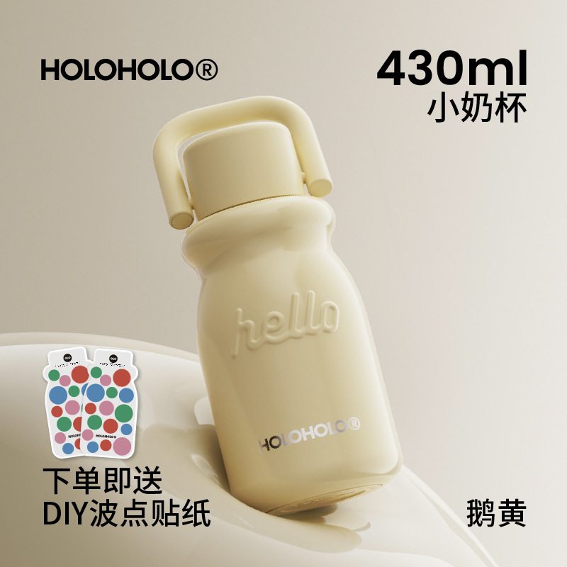 Holoholoミルクカップの新製品2024随行コーヒー保温カップの女性高颜値携帯ステンレスカップ|undefined