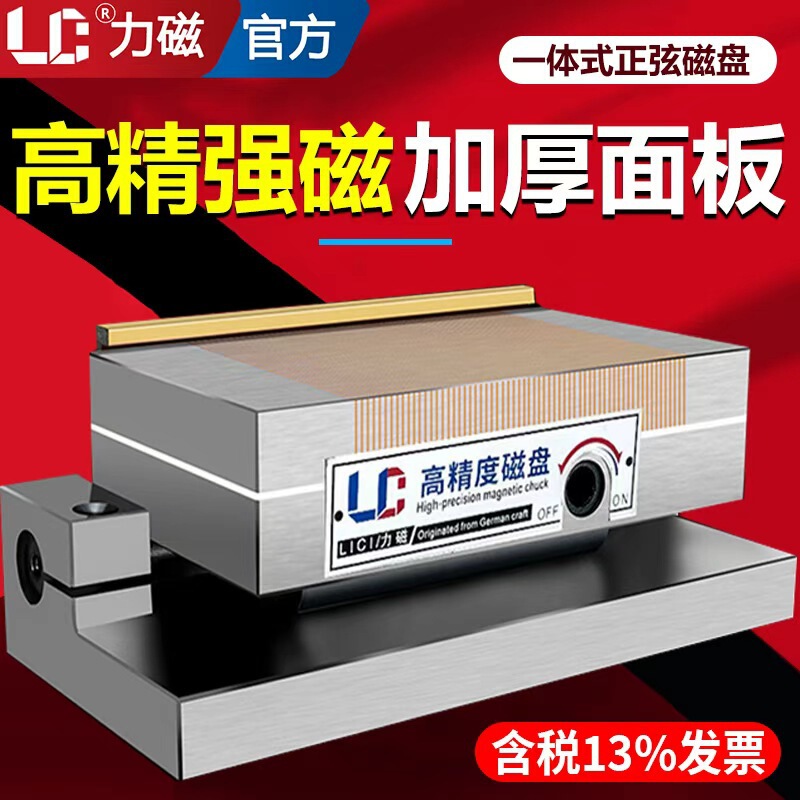 Magnetic Grinding Machine Fine Mesh Magnetic Disk Bevel Integrated Tiltable Magnetic Disk Curved Bow Sine Magnetic Table Adjustable Powerful Permanent Magnetic Suction Cup