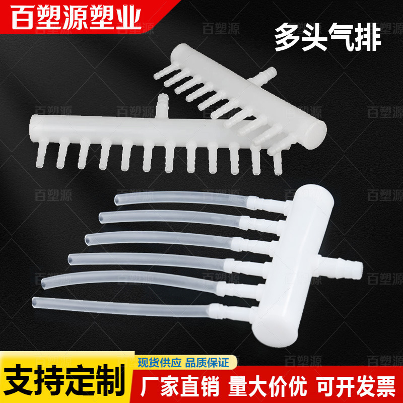 Oxygen Pump Accessories Oxygen Pump Gas Distribution Discharge Oxygen Pump Gas Discharge Oxygen Pipe Diverter Aerator Porous Distributor Oxygen Pump Accessories Oxygen Pump Gas Distribution Discharge Oxygen Pump Gas Discharge Oxygen Pipe Diverter Aerator Porous Distributor