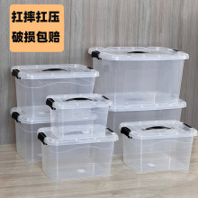 批发透明防潮密封箱整理箱储物箱子大号塑料衣物防霉卡扣可透视新