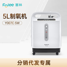 【分销专属】富林吸氧机家用医用老人5L高氧浓度 制氧机 Y007C-5W