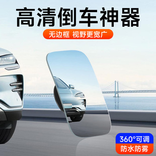New Rearview Mirror Small Round Mirror Car Reversing Reflective Blind Spot Wide-Angle Ultra-Clear Car Car Supplies