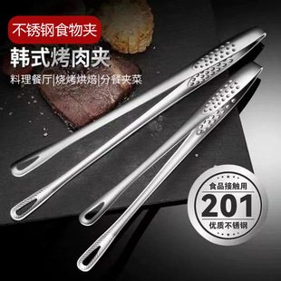 Korean Barbecue Tongs Edible Stainless Steel Barbecue Tongs Steak Tongs Golden Buffet Barbecue Tongs Extended Bread Tongs