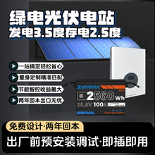 3.5度光伏发电系统磷酸铁锂电池太阳能供电套装离网逆变器一体机