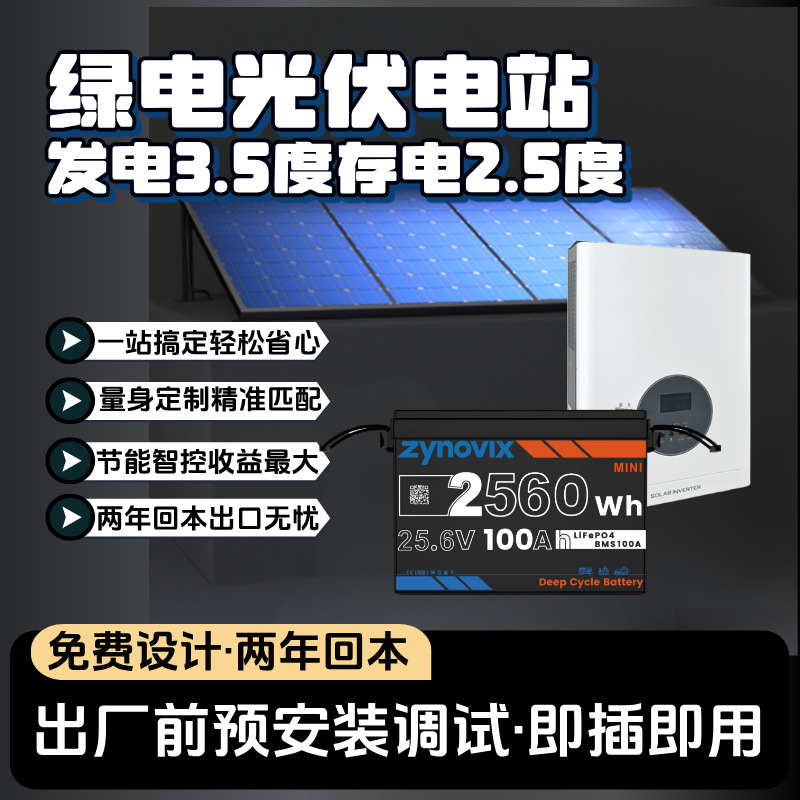 3.5kWh photovoltaic power generation system lithium iron phosphate…