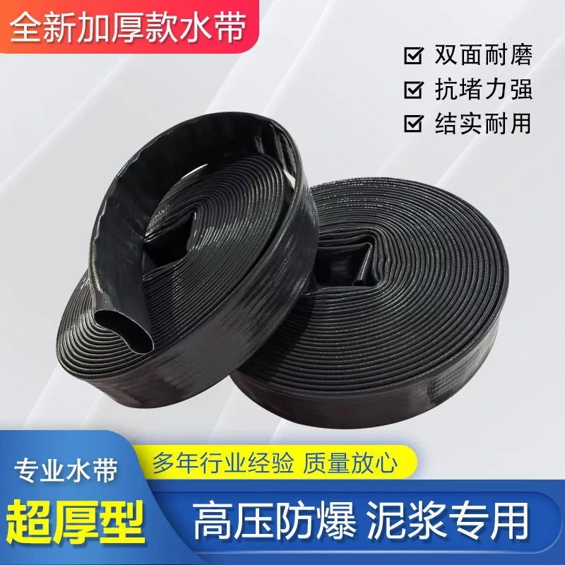 Водяной шланг высокого давления с ПВХ-покрытием, водяной шланг, устойчивый к складкам, засухе и стоку воды, специальный взрывозащищенный утолщенный водяной шланг высокого давления для грязевого насоса