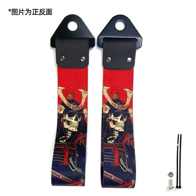 Trailer rope/net/strap | Culture Trailer Digital Printed Metal - samurai-2