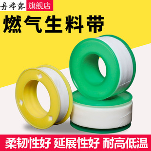 Raw Material Tape Thickeneded Thread Sealing Tape Natural Gas Engineering Leak-proof Waterproof Pipe Fittings Tape Bathroom Accessories