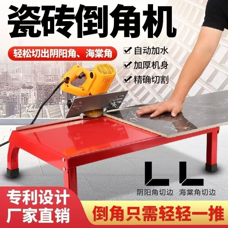 滑动瓷砖倒角机45度倒角器碰角海棠角直角小型台式倒角架磨边神器