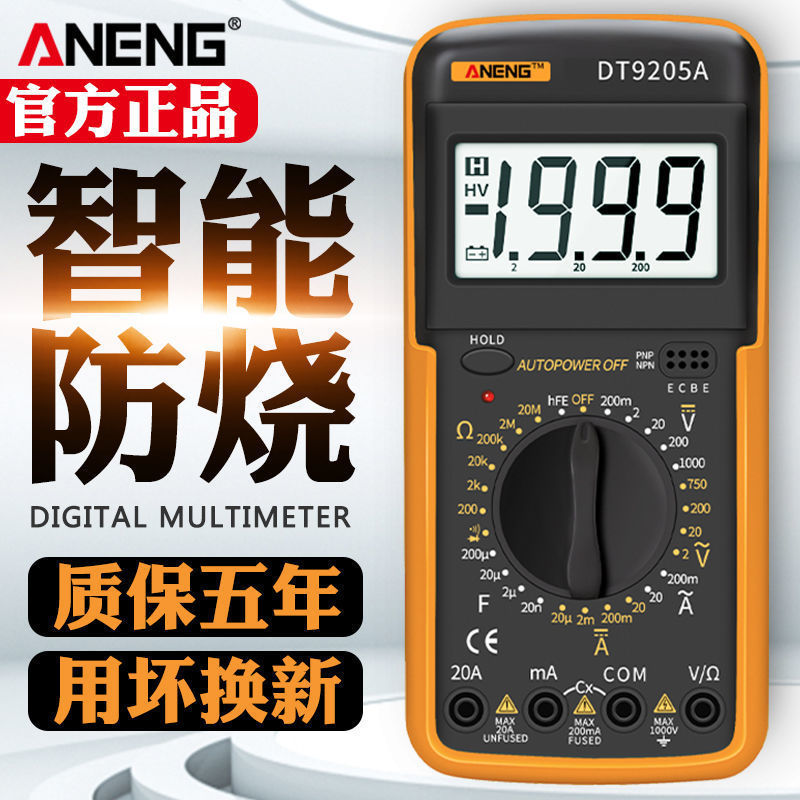 New Digital Multimeter Maintenance Electrician AC/DC Voltmeter Full Intelligent Anti-burn High Precision Meter