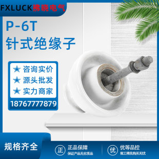 P-6/10/15/20/35T pin type ceramic insulator high voltage porcelain wire overhead line support cable binding wire