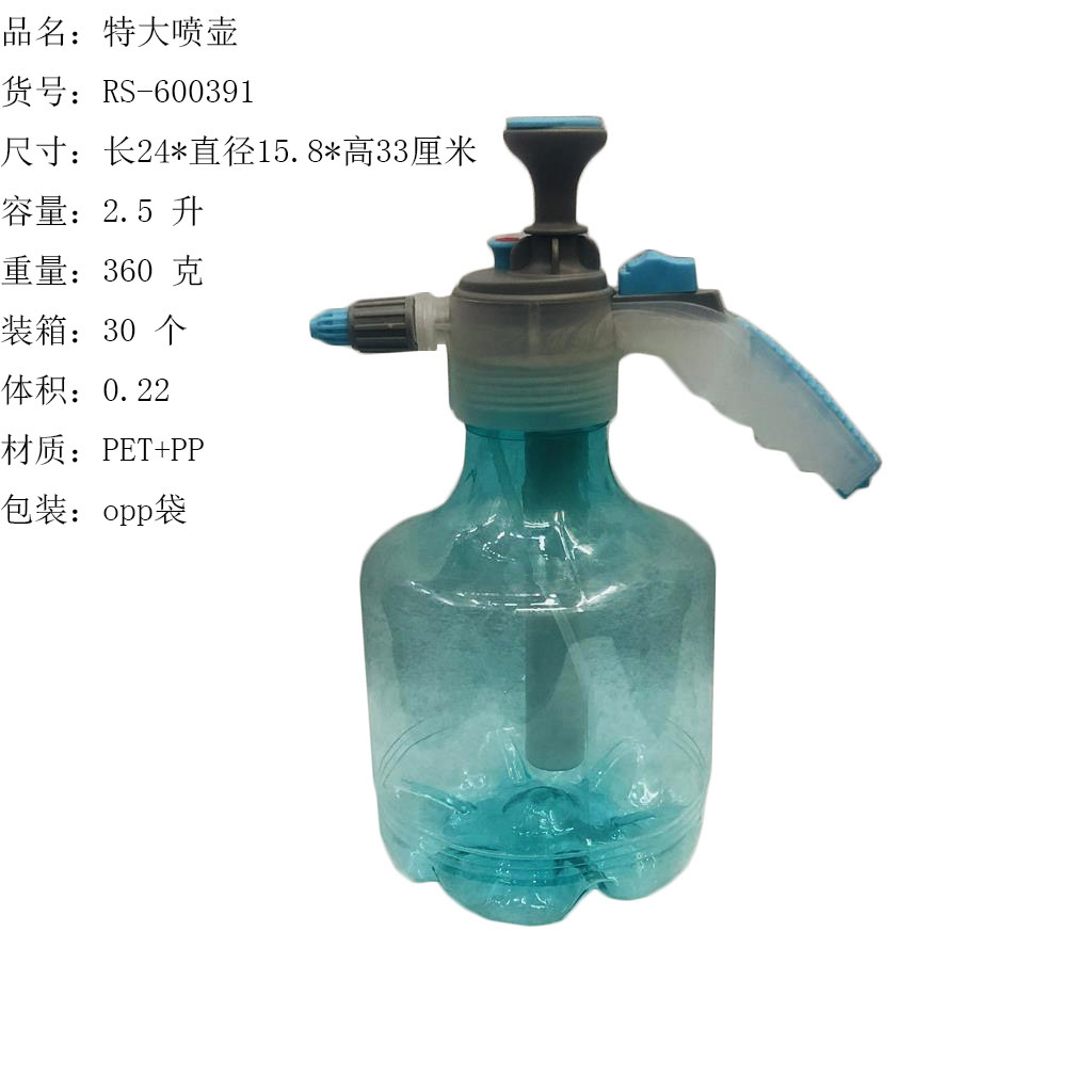 2.0-3.0升气压式PE喷壶消杀用品喷雾器可调节按压喷雾壶RS-600387详情7