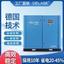 德拉戈永磁变频螺杆式空压机GA37KW高效节能380v工业级空气压缩机