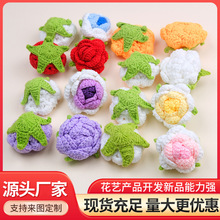 毛线花手工编织玫瑰花仿真花钩针花针织玫瑰花自制钩织花束跨境外