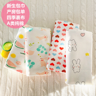 Dini Doudou Newborn Baby Holding Quilt Four Seasons Newborn Bag Wrapping Cloth Bag Single Delivery Room Pure Cotton Wrapping Towel Swaddling Spring and Autumn