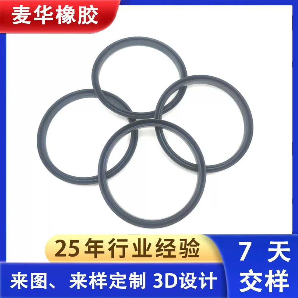 厂家批发密封垫片丁腈三元乙丙橡胶氟胶U型密封垫圈五金水暖配件