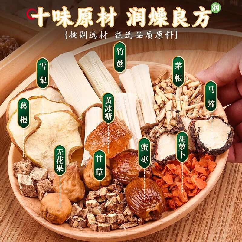 灯芯草清心汤儿童宝宝炖煲内热雪梨海底椰麦冬中药材料包降火去旺|undefined
