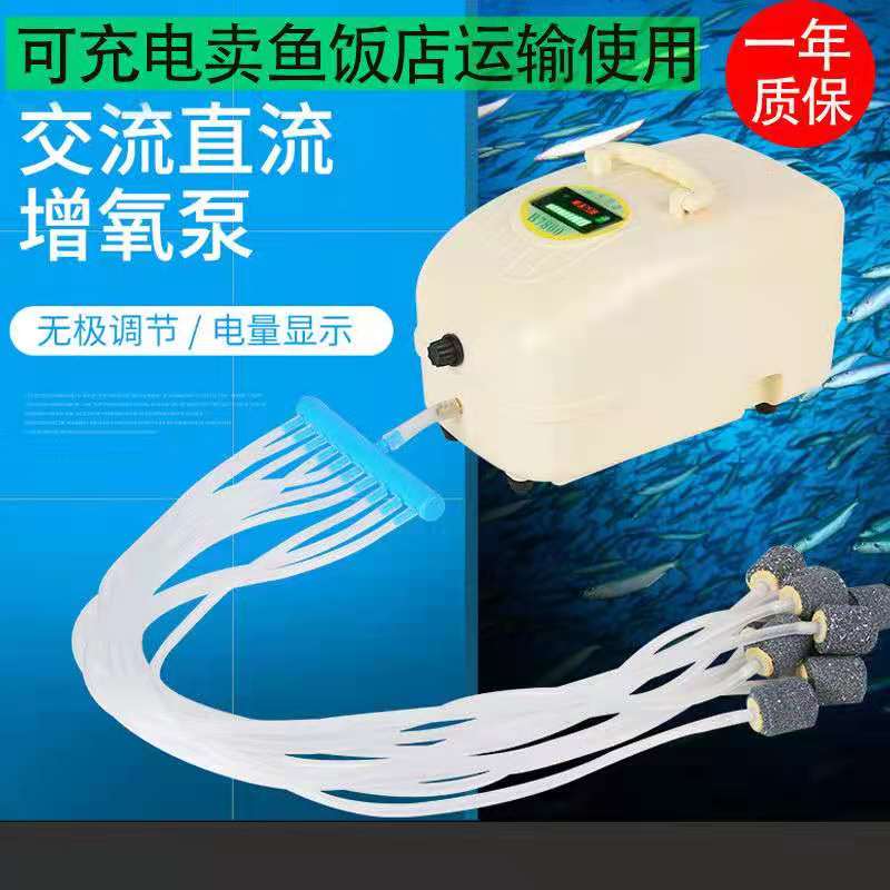 甬霊増酸素機両用充電酸素ポンプ大電力増酸素ポンプ釣り専用魚養魚酸素ポンプ|undefined