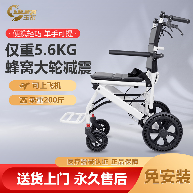 Exportación alemana silla de ruedas de aleación de aluminio ligera y plegable para viajes especiales de personas mayores portátiles para personas mayores empujando scooter