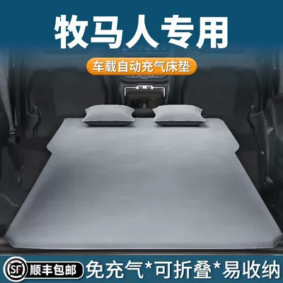 Mattress Lathe Jeep Car Trunk: Vehicle-mounted inflatable bed