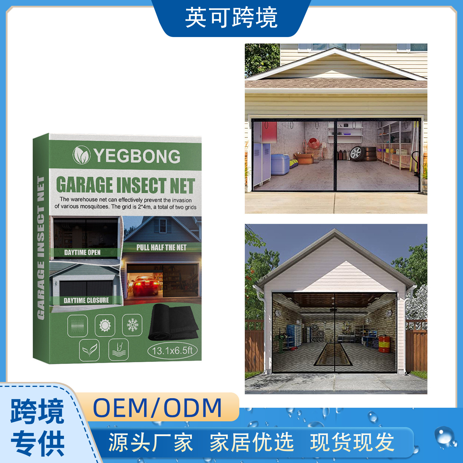 YEGBONG garage insect -proof net magic stickers seamlessly…