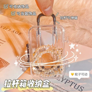 创意迷你拉杆箱收纳盒简约可动行李箱首饰收纳盒桌面整理盒喜糖盒