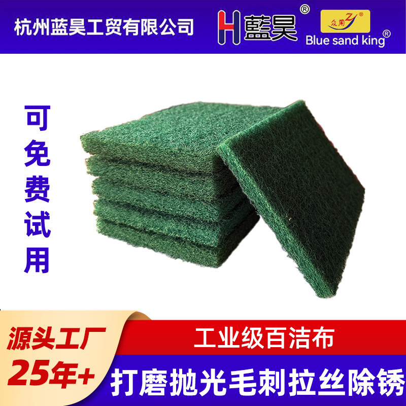 Wholesale Scouring Pads, Stainless Steel Rust Removal Polishing Cloth, Elastic Fiber Wear-Resistant Brushed Nylon Cloth Scouring Pad Wholesale Scouring Pads, Stainless Steel Rust Removal Polishing Cloth, Elastic Fiber Wear-Resistant Brushed Nylon Cloth Scouring Pad