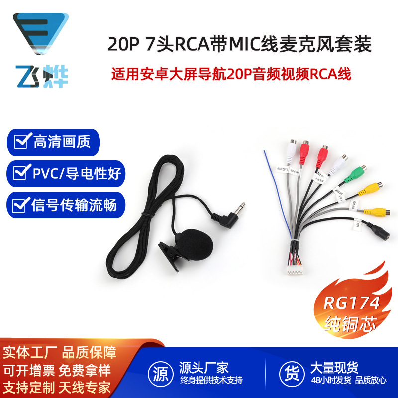 Handheld Android navigator 20p audio line microphone line MIC video input RCA bass power amplifier line Handheld Android navigator 20p audio line microphone line MIC video input RCA bass power amplifier line
