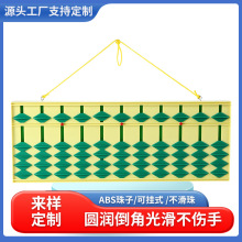 5珠11档算盘老师专用教具算盘教学防滑可挂算盘设计感个性算盘