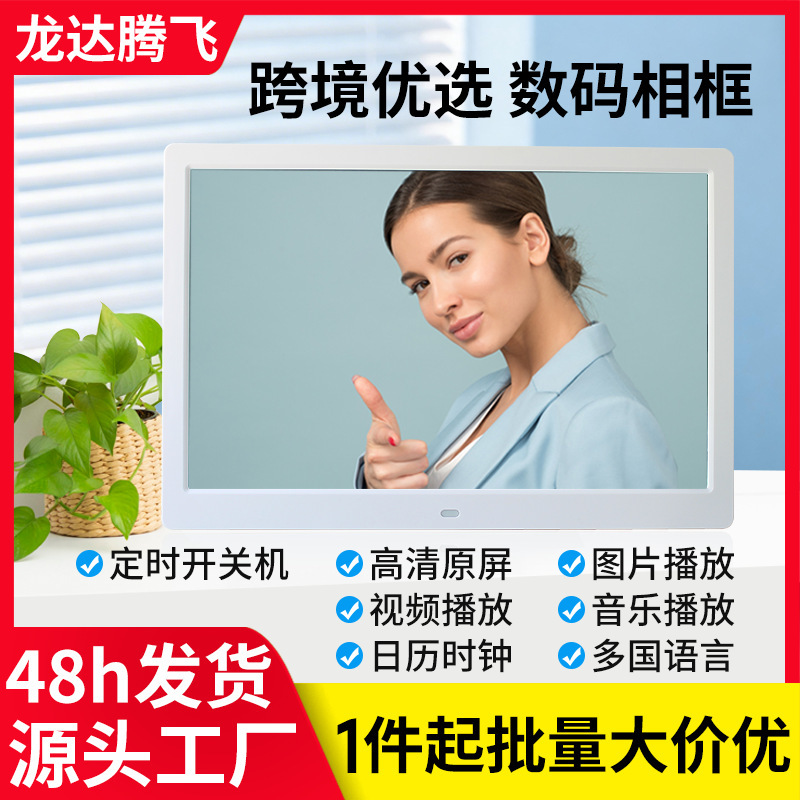 Factory direct supply 2.4G digital photo frame HD 14 inch electronic photo album advertising machine silk screen LOGO