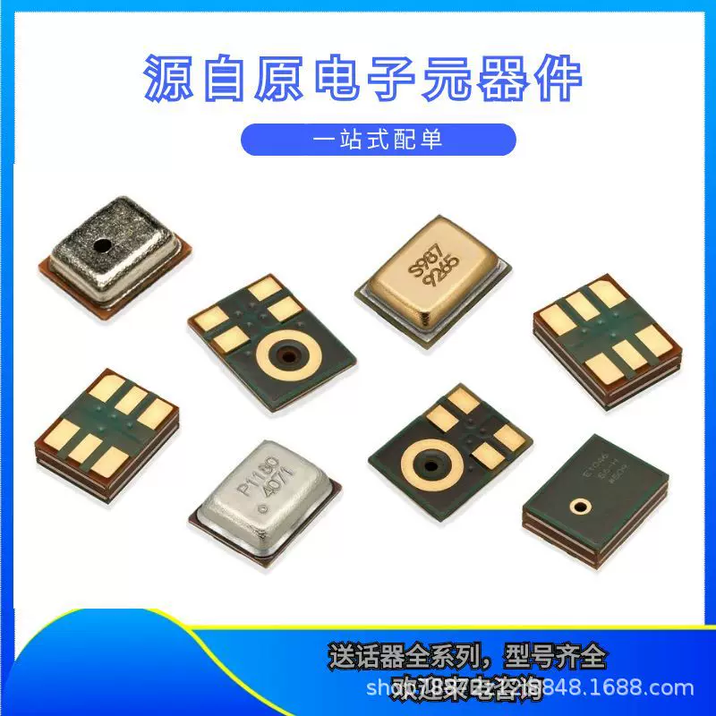SPH9855LM4H-1MEMS Patch Macing 3526 Диапазон шумоподавления-talker Knowles нижнее произношение