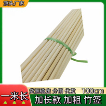 一米长竹签 厂家 盘饰 烩面 *130 烤大虾 轻奢竹签 黄颡鱼 烤香肠