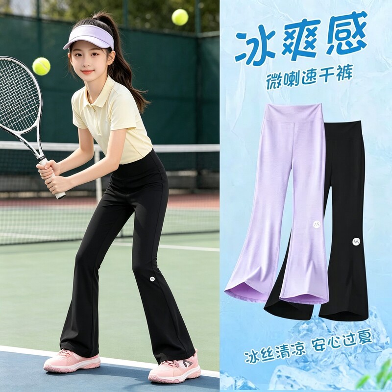 Cross-Border Girls' Flared Pants Summer Thin Pants for Older Girls Yoga Pants Elastic Flared Pants Children's Quick-Dry Sports Pants Cross-Border Girls' Flared Pants Summer Thin Pants for Older Girls Yoga Pants Elastic Flared Pants Children's Quick-Dry Sports Pants