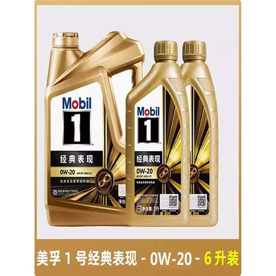 0W40/20/30 Mobil 1 Fully Gasoline Engine Oil