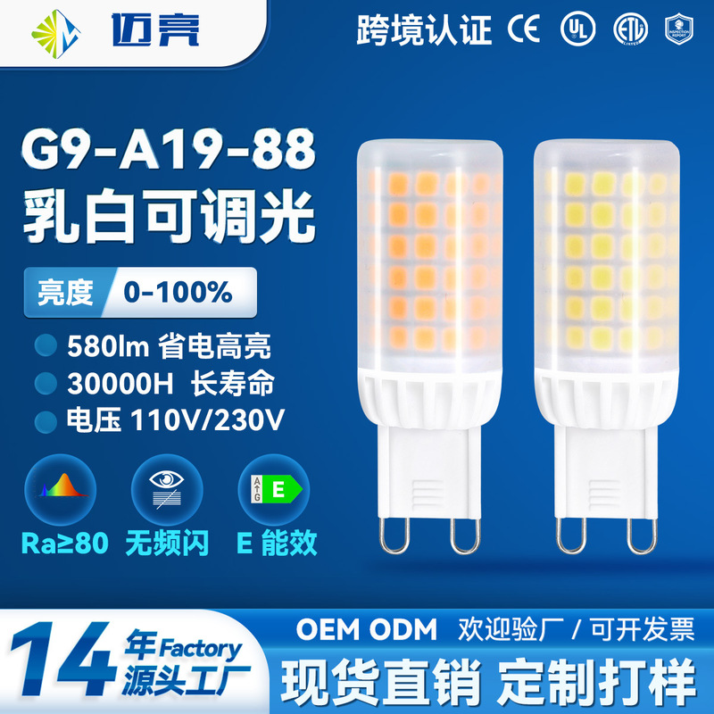 G9 Dimmable Led Light Bulb 4W120V Ra90 High Color Rendering No Flicker Household Crystal Chandelier Led Light Bulb G9 Dimmable Led Light Bulb 4W120V Ra90 High Color Rendering No Flicker Household Crystal Chandelier Led Light Bulb