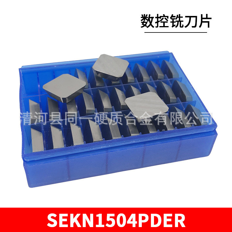 SEKN1504PDER钨钢龙门铣刀片4160520钨钢刀片厂家型号价格yw2