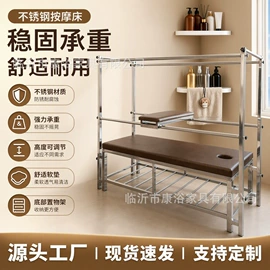 按摩床;洗头床