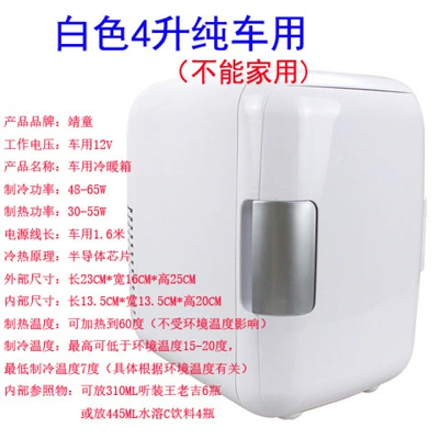 Soyuducular Heating Small Refrigerator for Car and - 4-liters-white-car