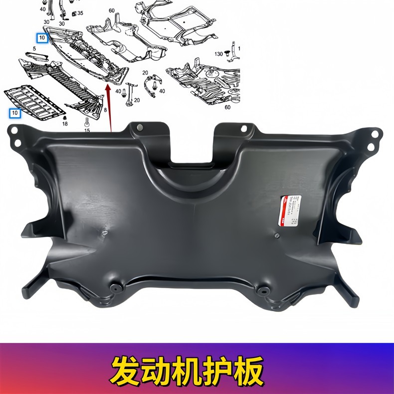Suitable for Mercedes-Benz C-Class Gearbox C260 Body C300 Engine Guard Plate W204 Lower Guard Plate C180 Front Bumper C200