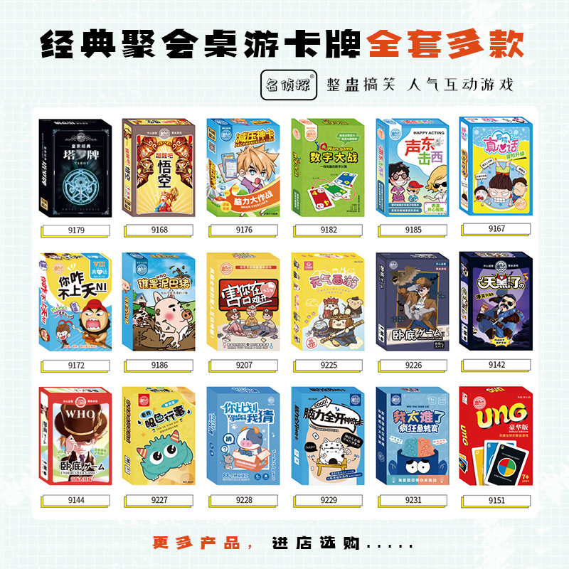Student puzzle classic paper box board game Who is the undercover…