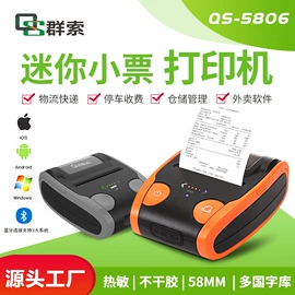 PDA;热敏打印机;针式打印机